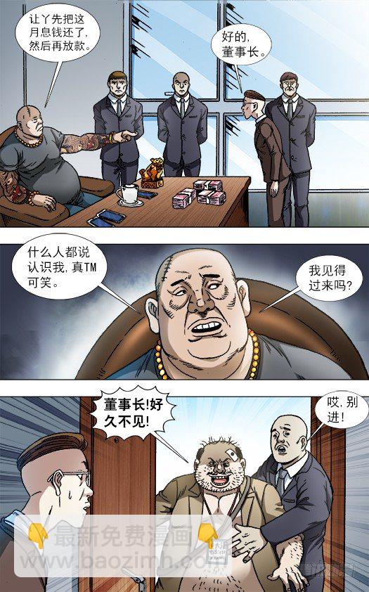 839 还钱6