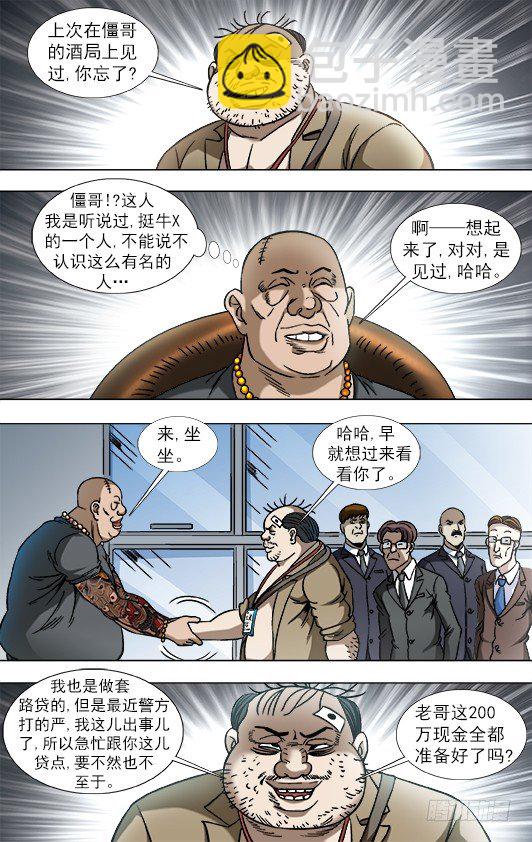 839 还钱8