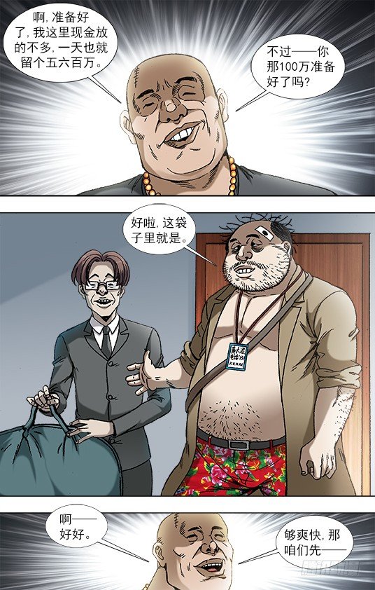 840 代款公司斗法0
