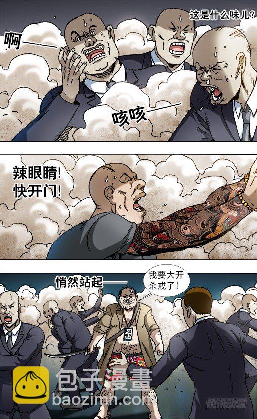 842 踩雷3