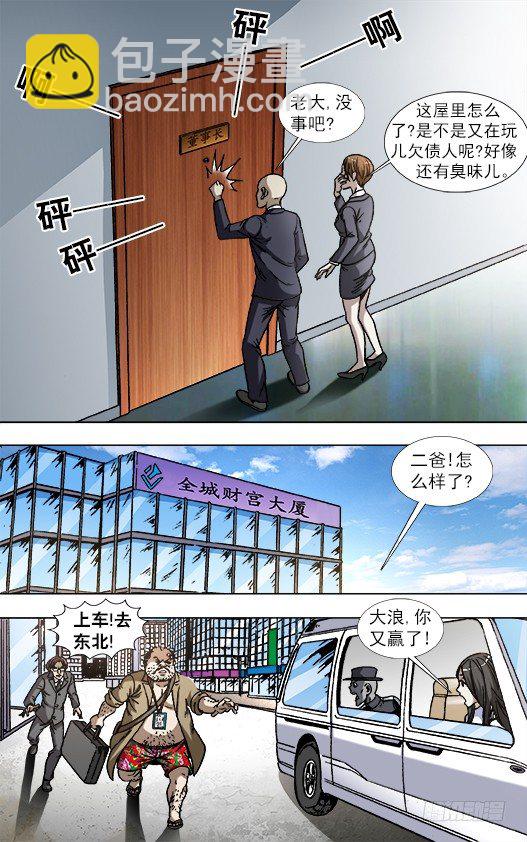 842 踩雷5