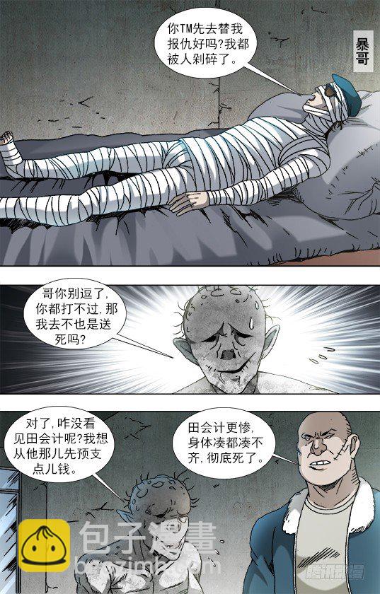 842 踩雷8
