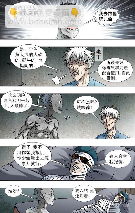 842 踩雷9
