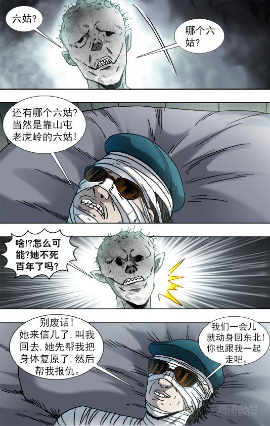 843 出发0