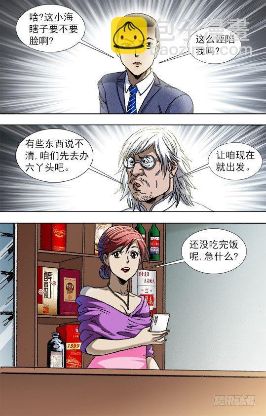 843 出发4