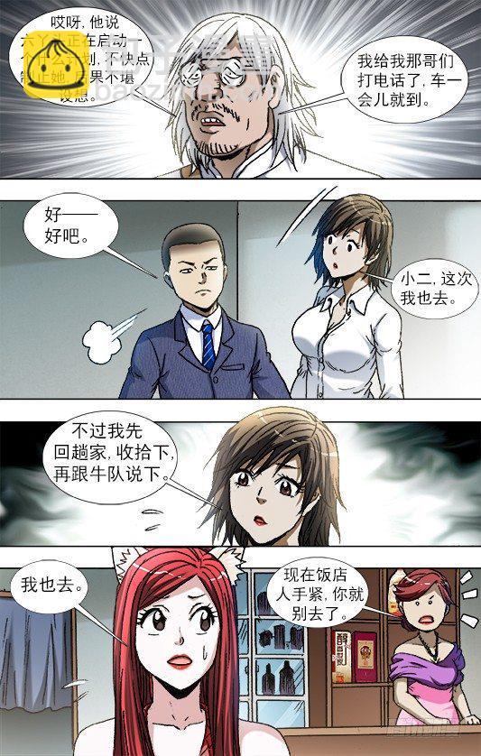 843 出发5