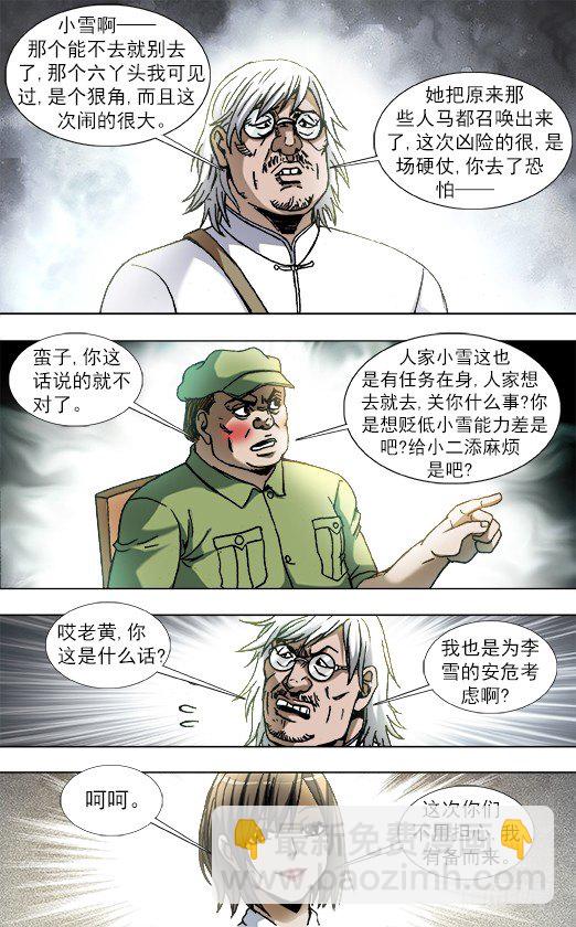 843 出发6