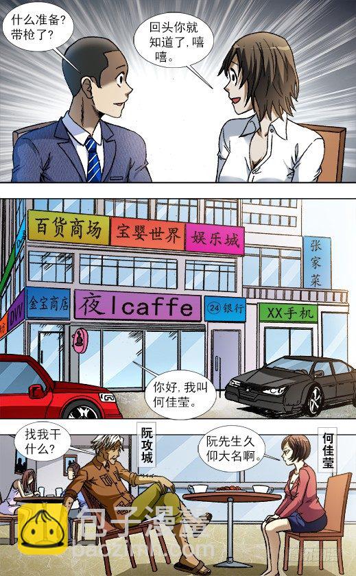 843 出发7