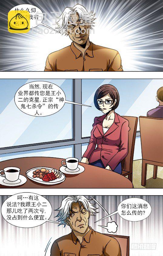 843 出发8