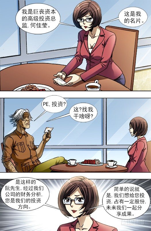 844 股权投资0