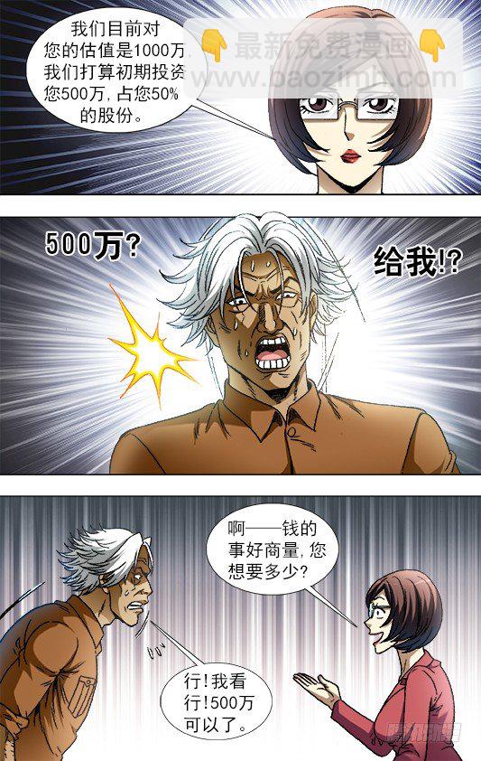 844 股权投资5