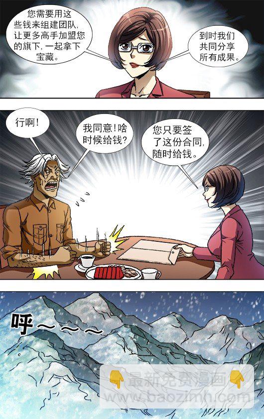 844 股权投资6
