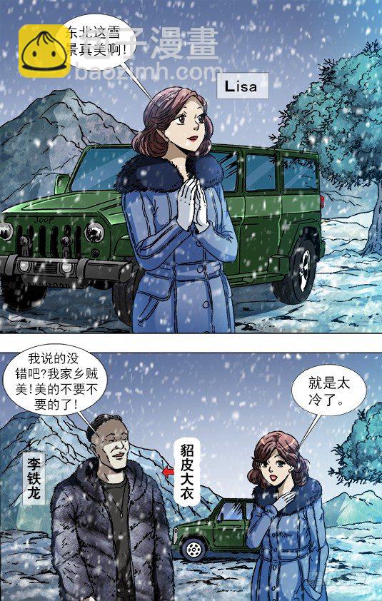 844 股权投资7