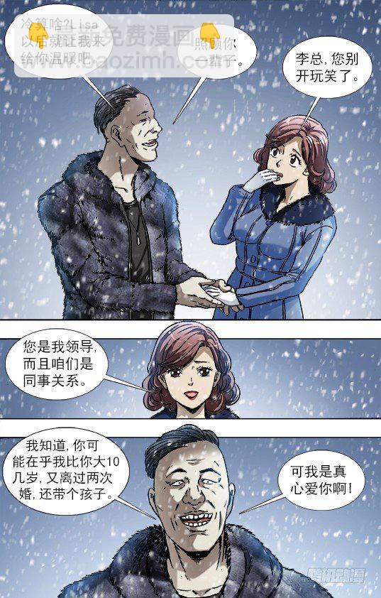 844 股权投资8