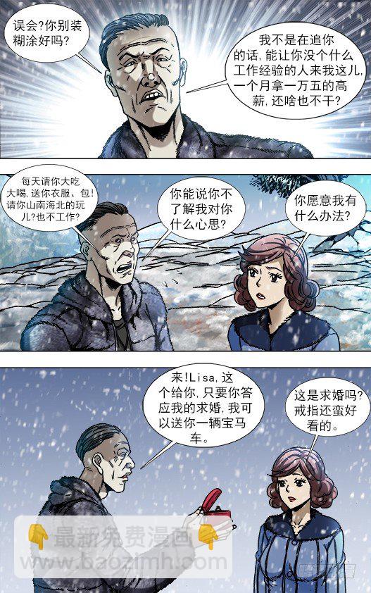 845 吊打老男人1