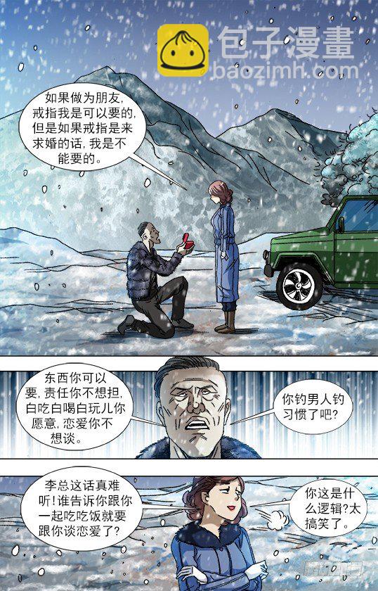 845 吊打老男人2