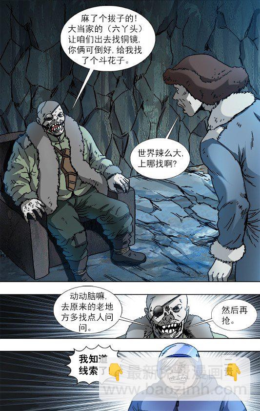 847 寻找古董商8