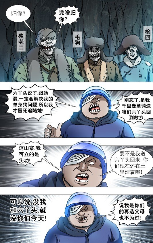 848 长途路上有凶险0