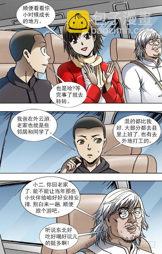 848 长途路上有凶险5