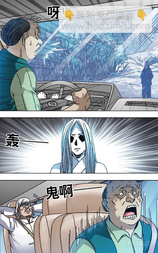 848 长途路上有凶险9