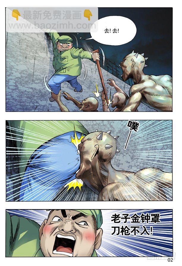 101 恼羞成怒1