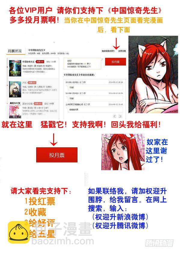 101 恼羞成怒8