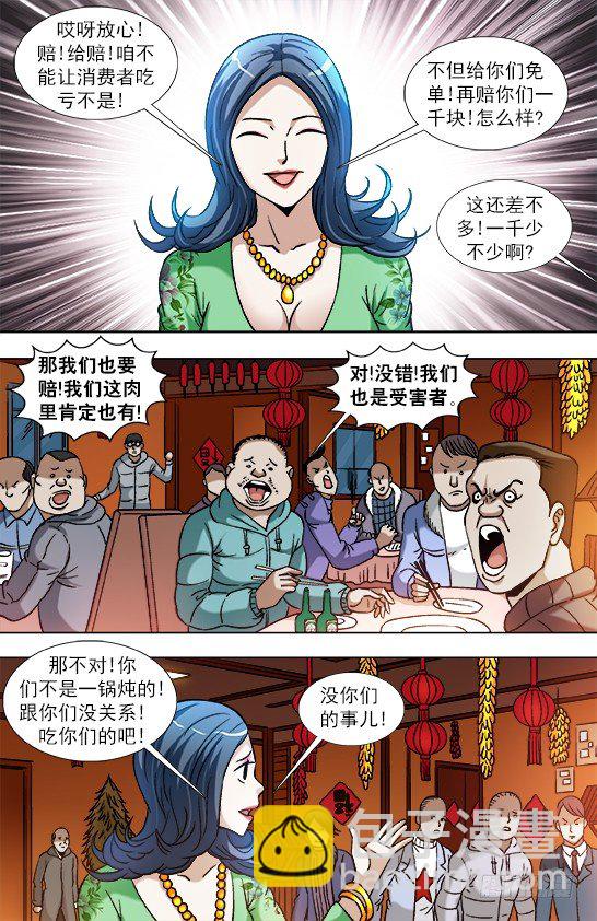 851 断手指5