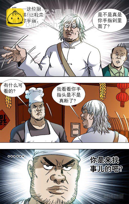 851 断手指6