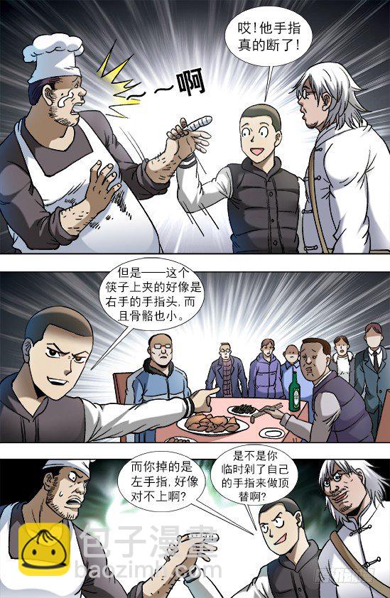 851 断手指8