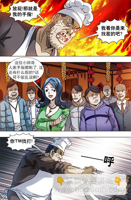 851 断手指9