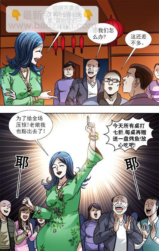 852 真的是你3