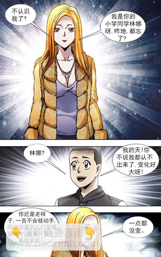852 真的是你5