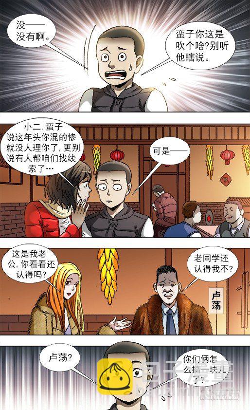 852 真的是你9