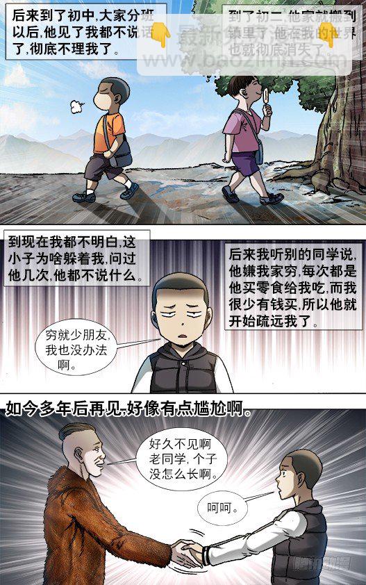 853 炫富、显摆、装1