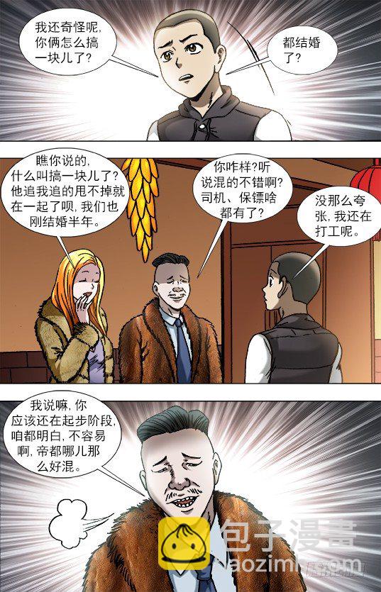 853 炫富、显摆、装2
