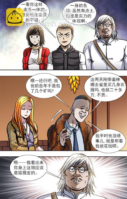 853 炫富、显摆、装3