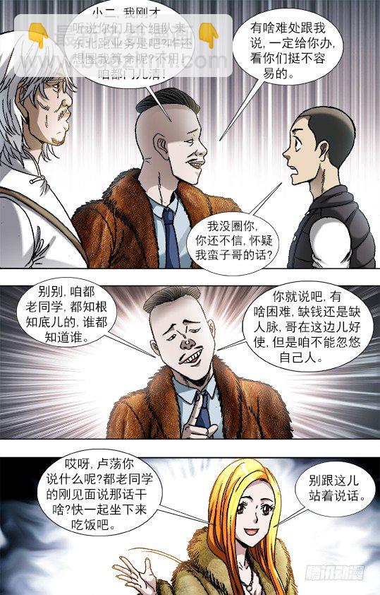 853 炫富、显摆、装5