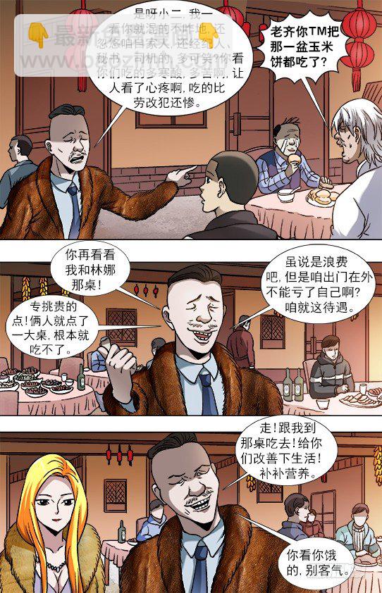 853 炫富、显摆、装6