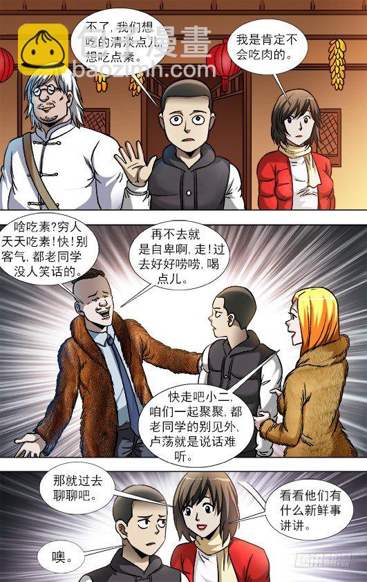 853 炫富、显摆、装7