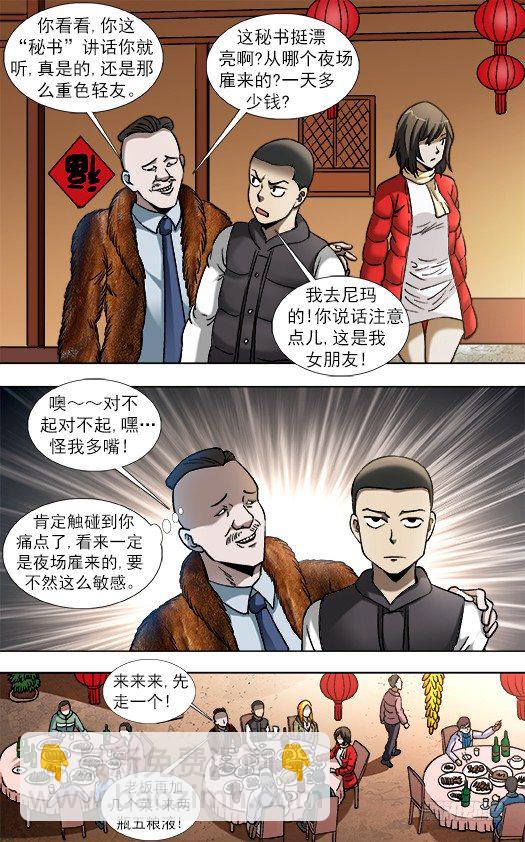 853 炫富、显摆、装8