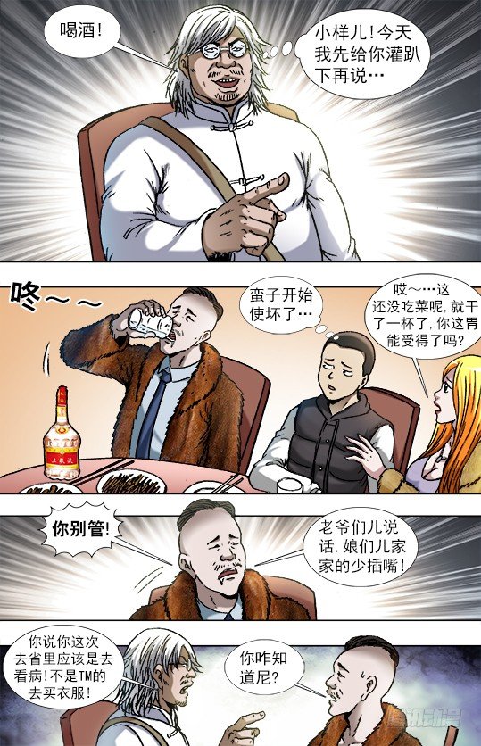 854 貂皮大衣0