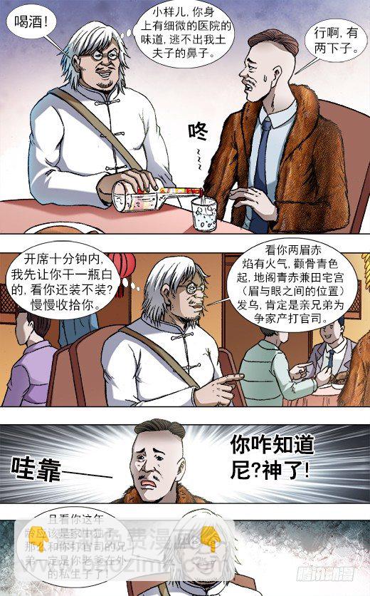 854 貂皮大衣1