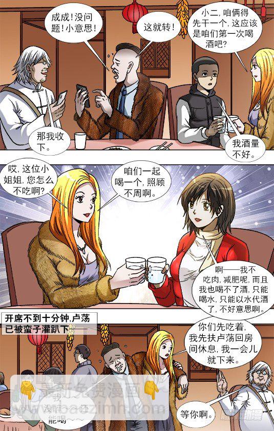 854 貂皮大衣3