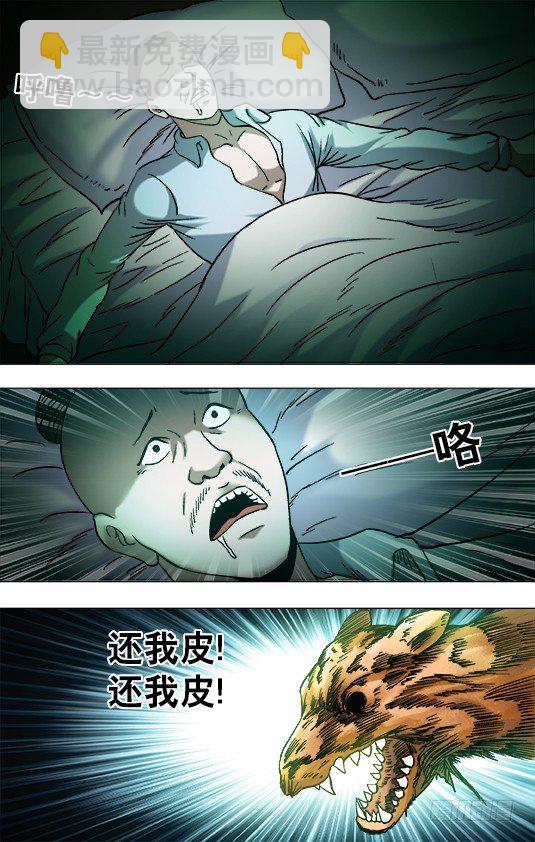 854 貂皮大衣8