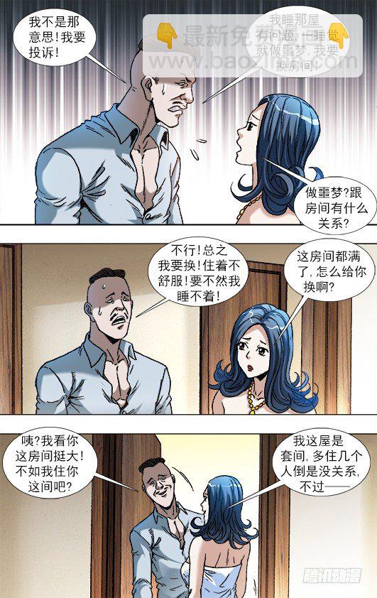 855 敲寡妇门4