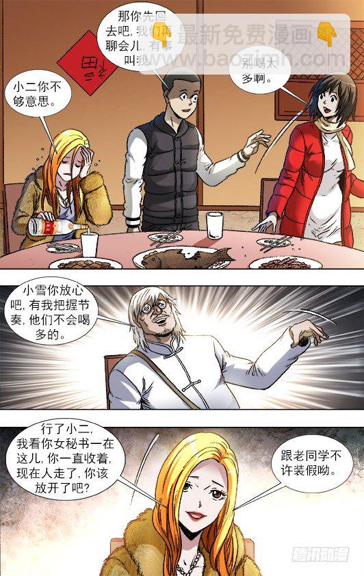 856 无法寄到的情书3