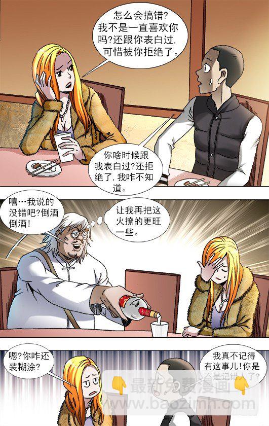 856 无法寄到的情书7