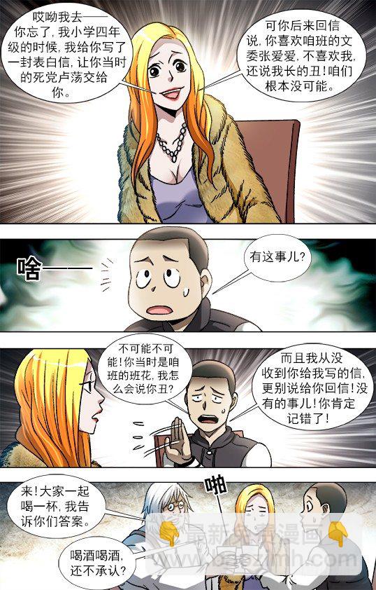 856 无法寄到的情书8