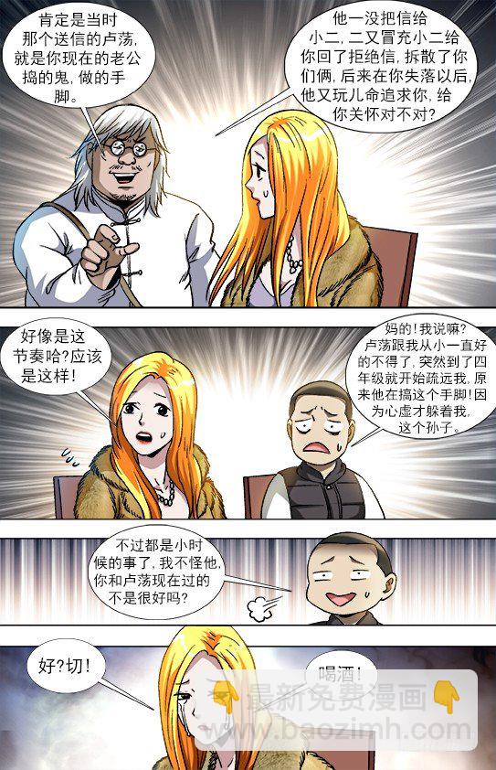 856 无法寄到的情书9