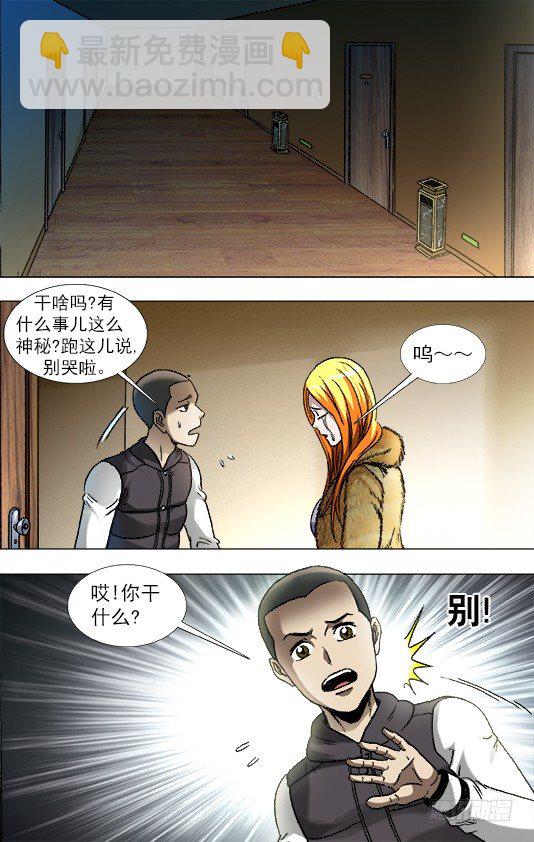857 深夜来客1